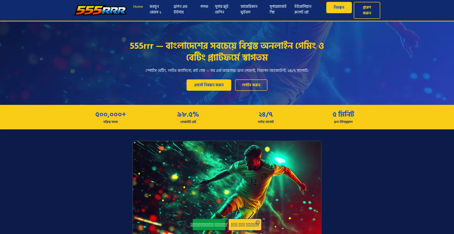 555rrr.app