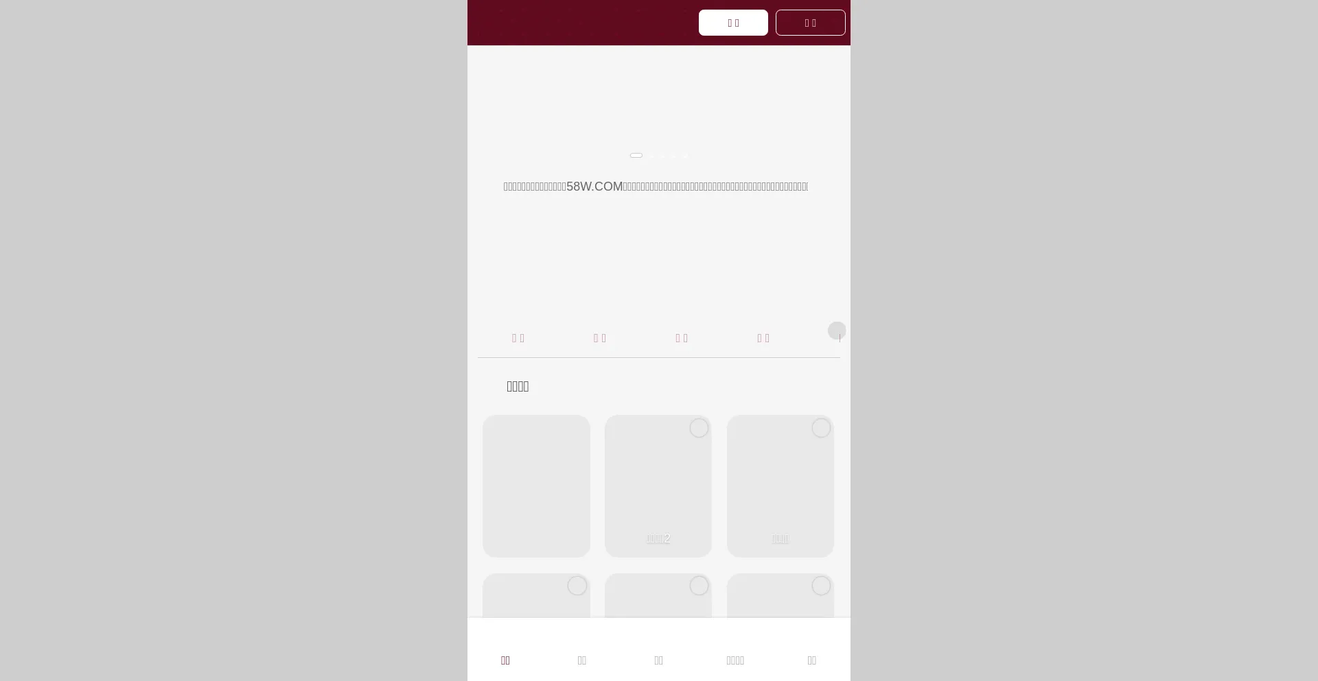 Website screenshot of 58w777.com