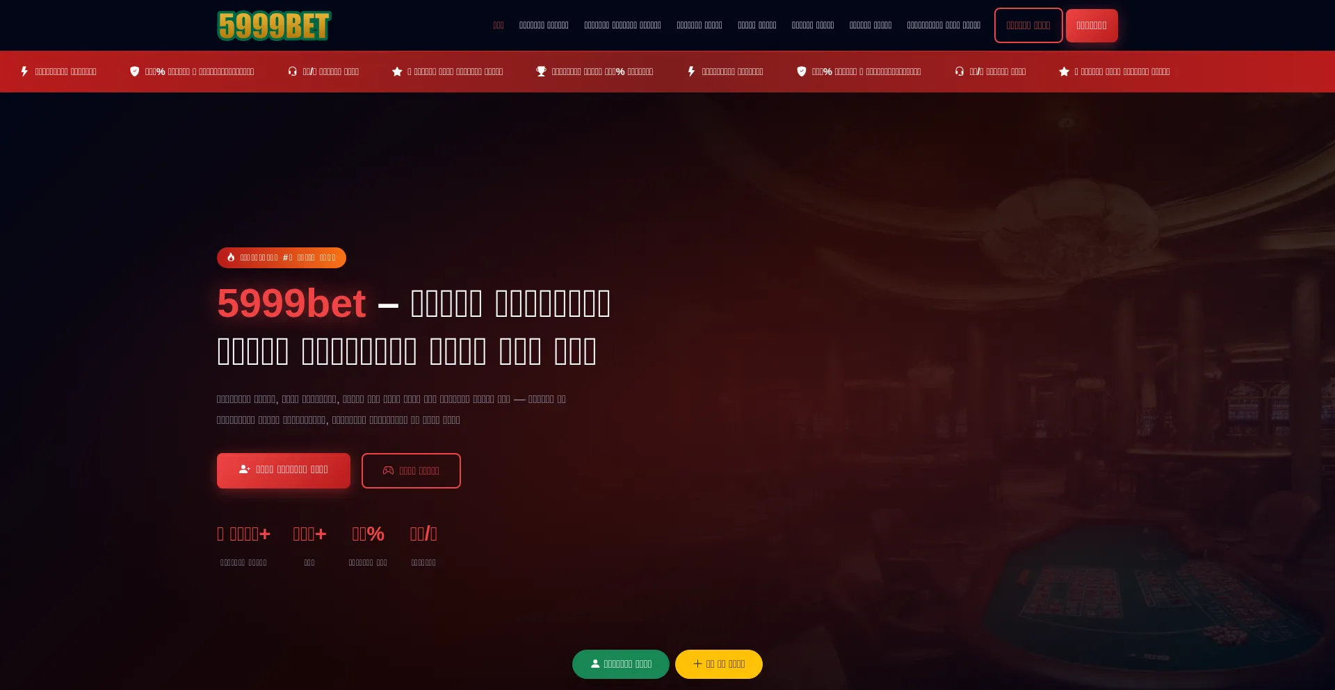 5999bet.club