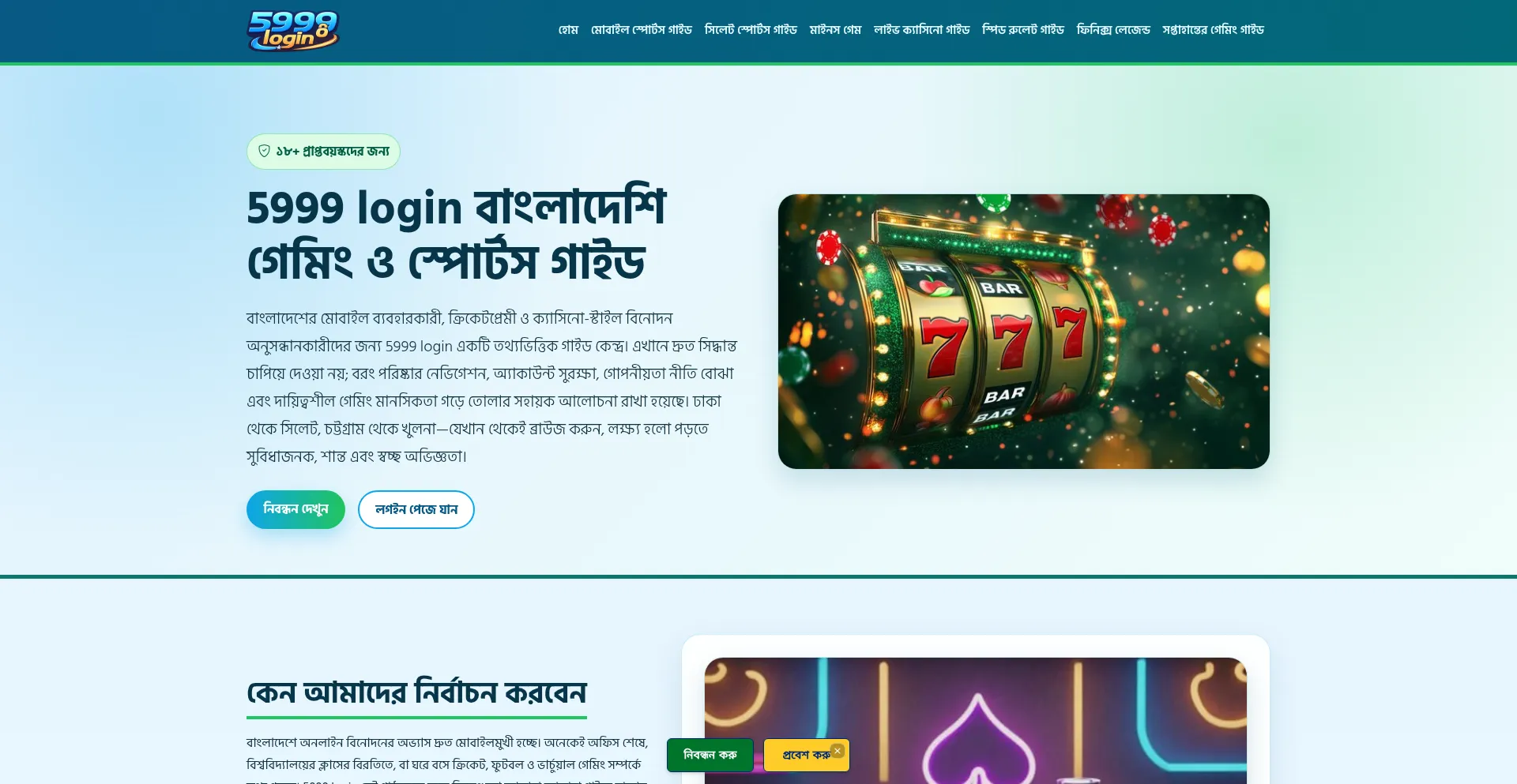 5999login.onl