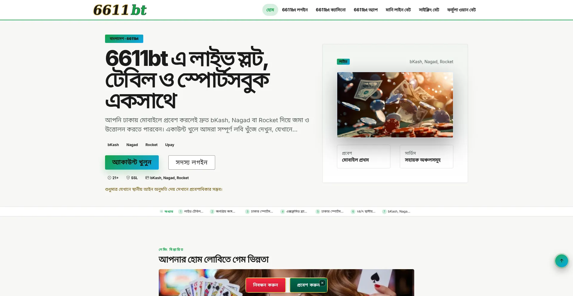 6611bt.net