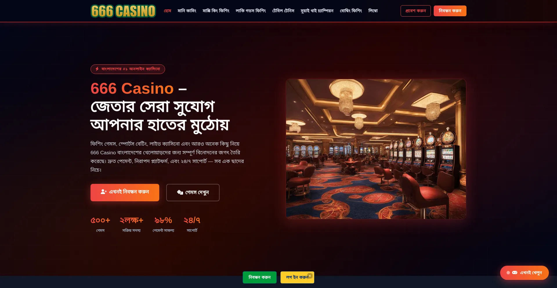 666-casino.app