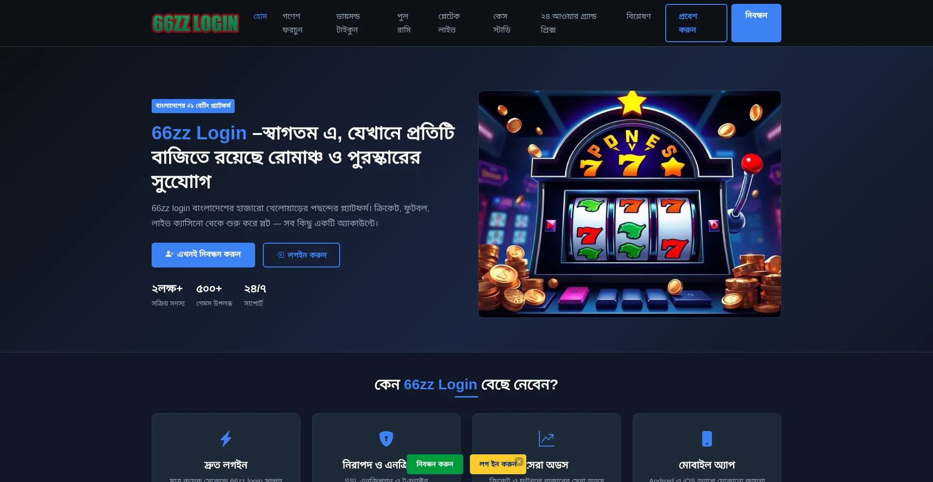 66zz-login.app