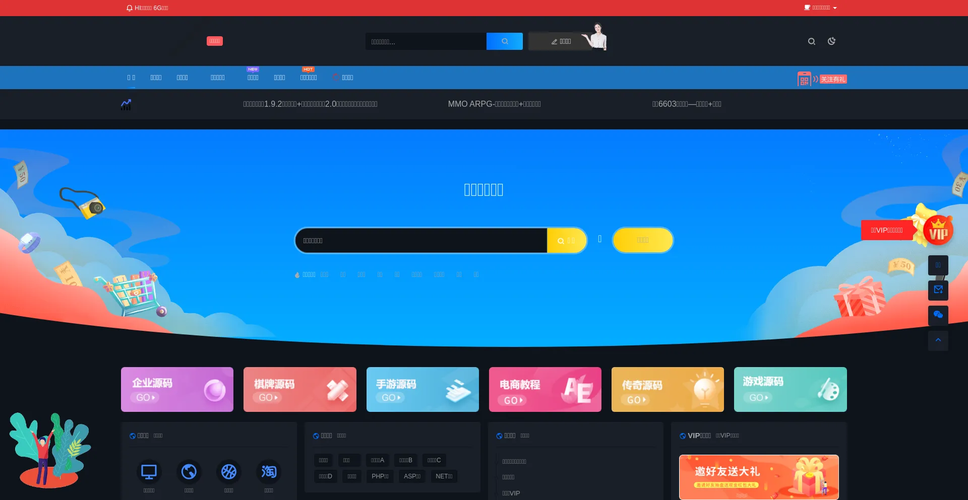 Website screenshot of 6gyzy.cn