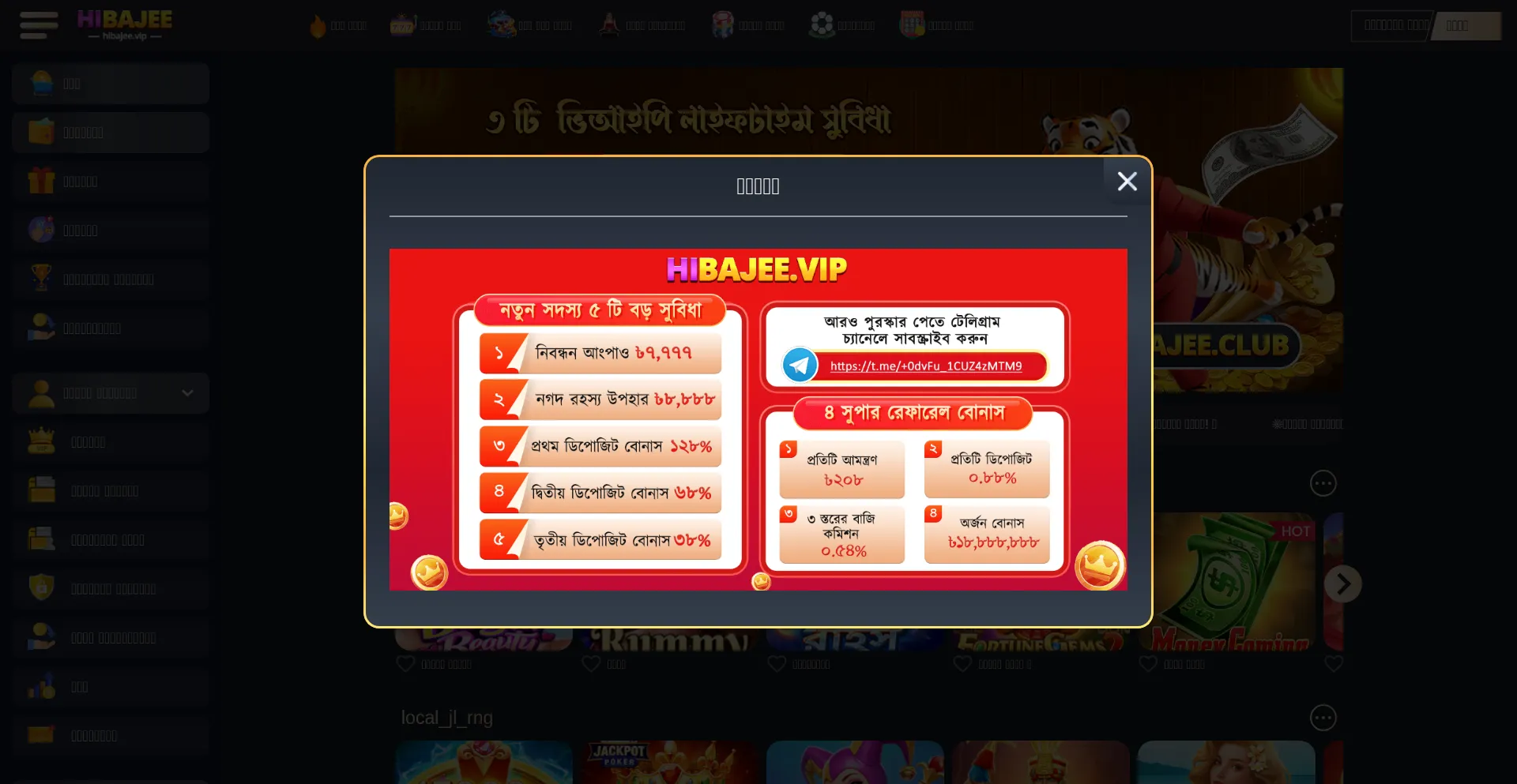 Website screenshot of 6hibajee.club
