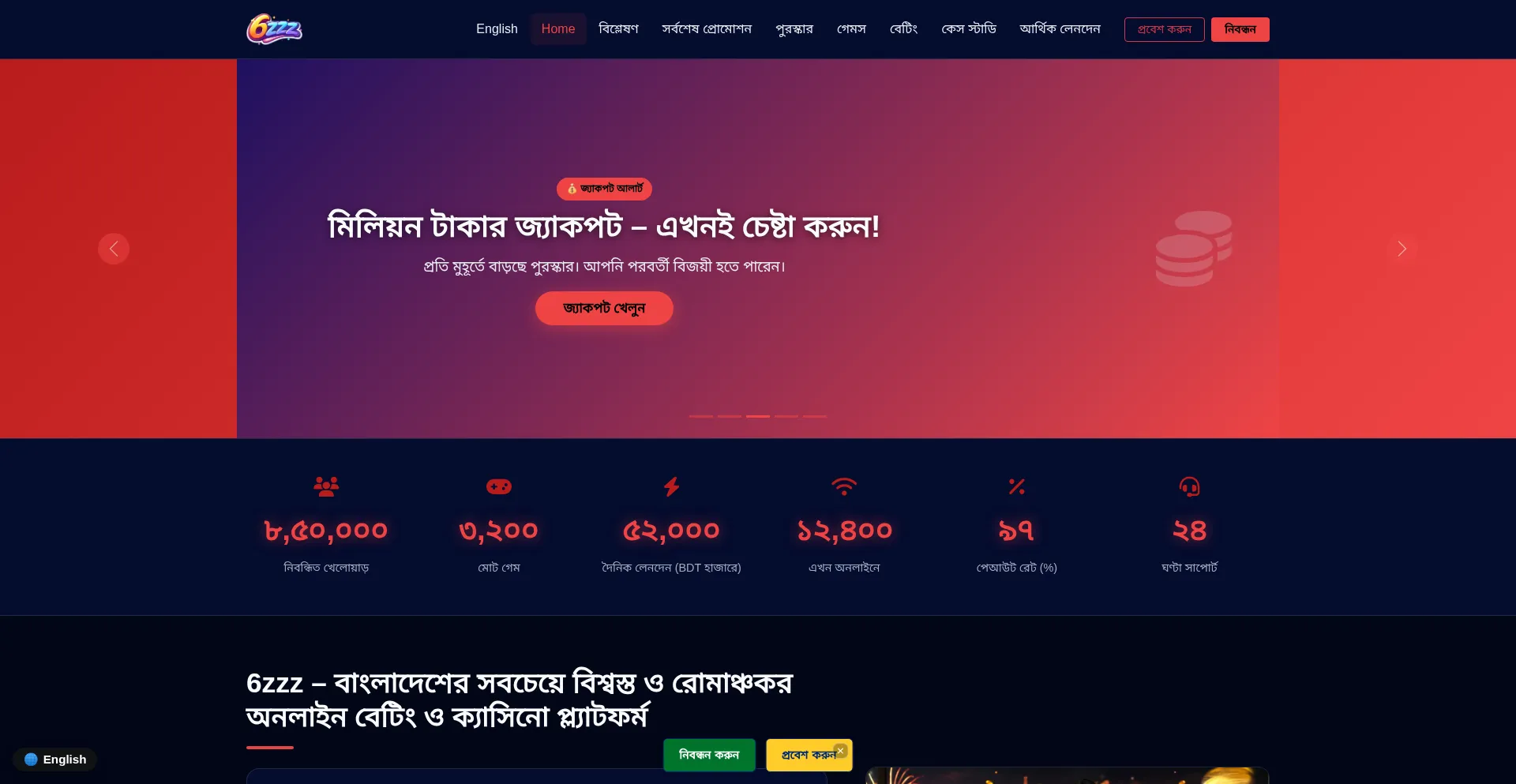 6zzz.click