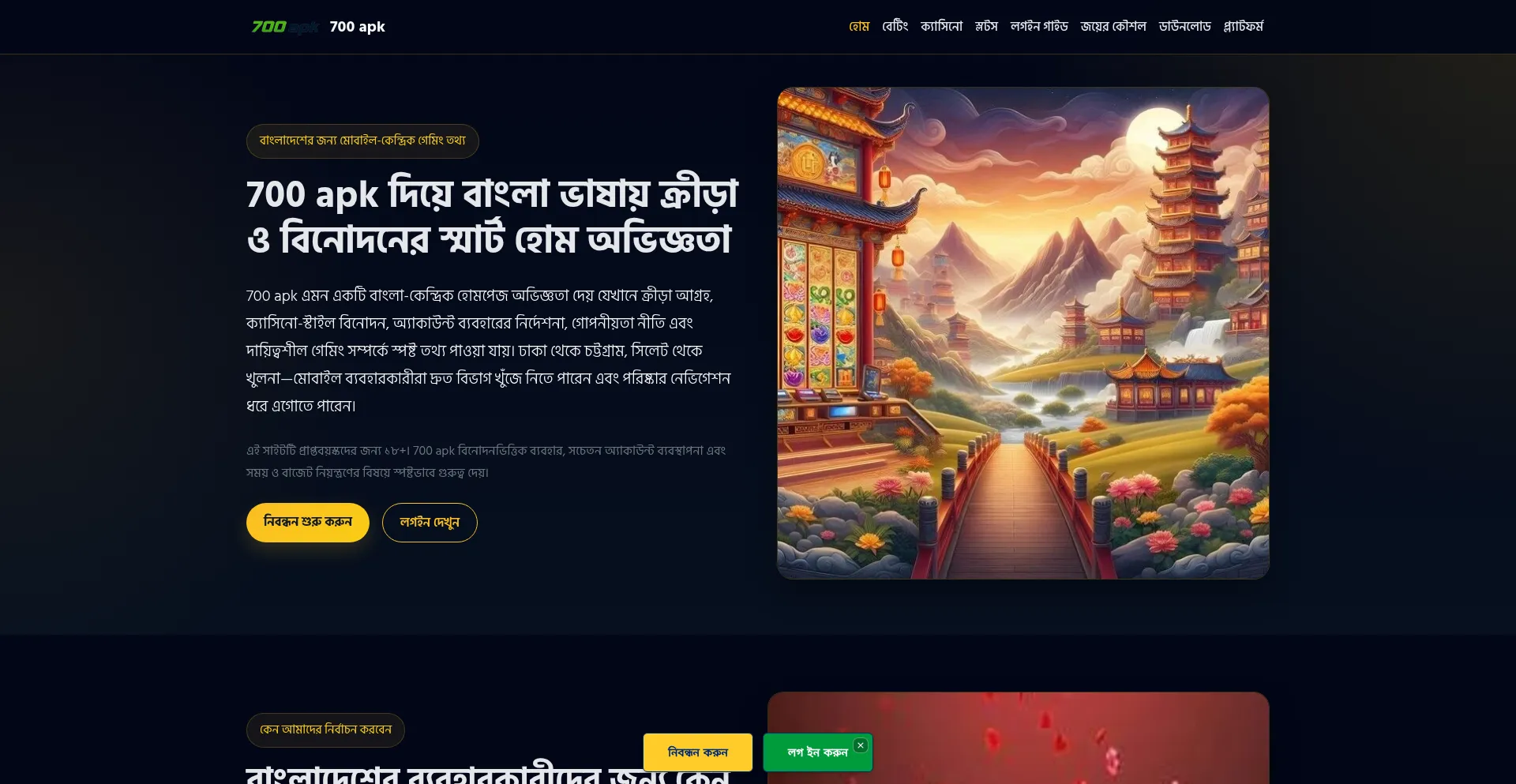 700apk.app