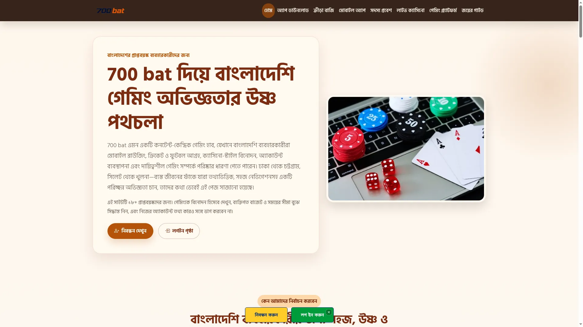 700bat.app
