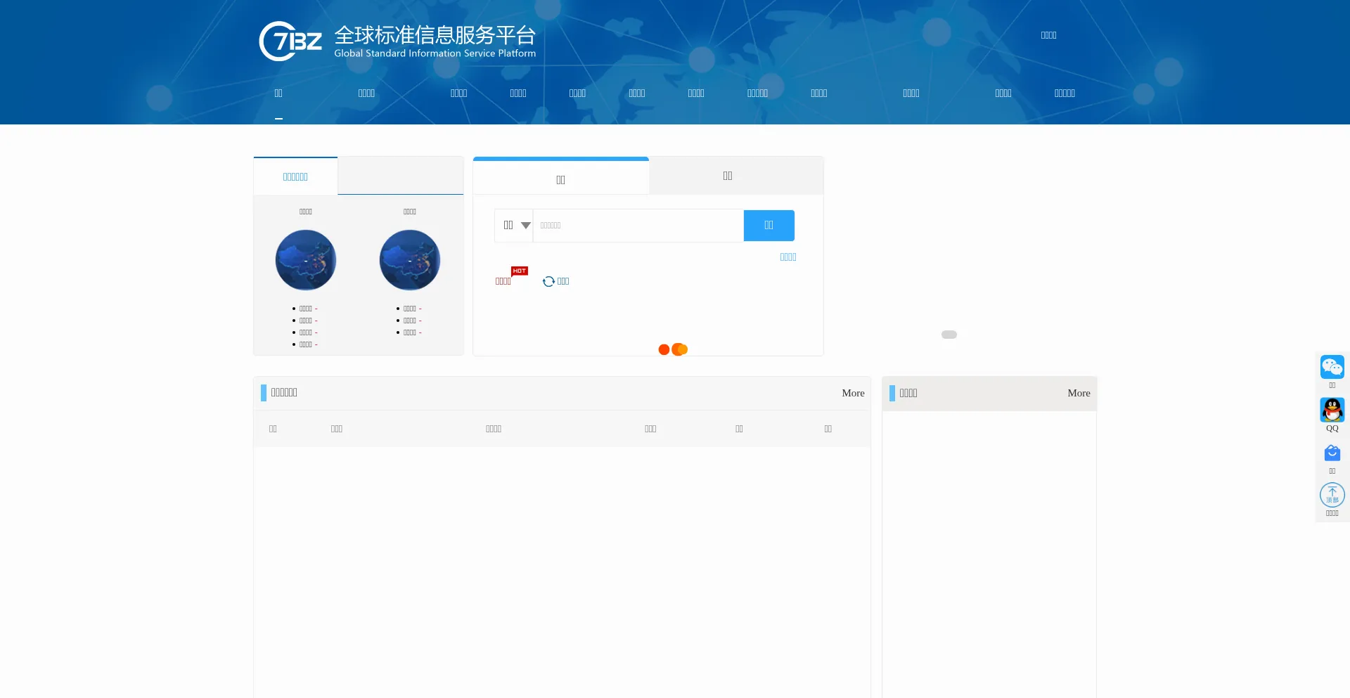 Website screenshot of 71bz.cn