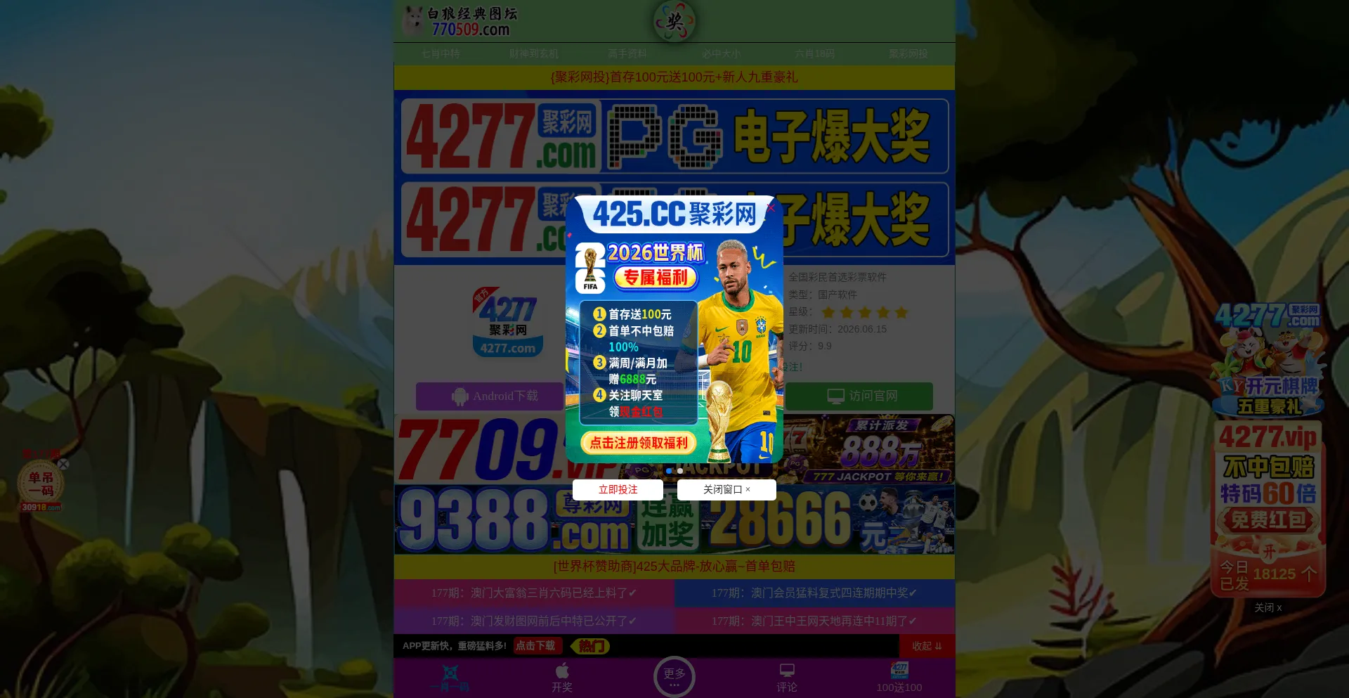 770492.com