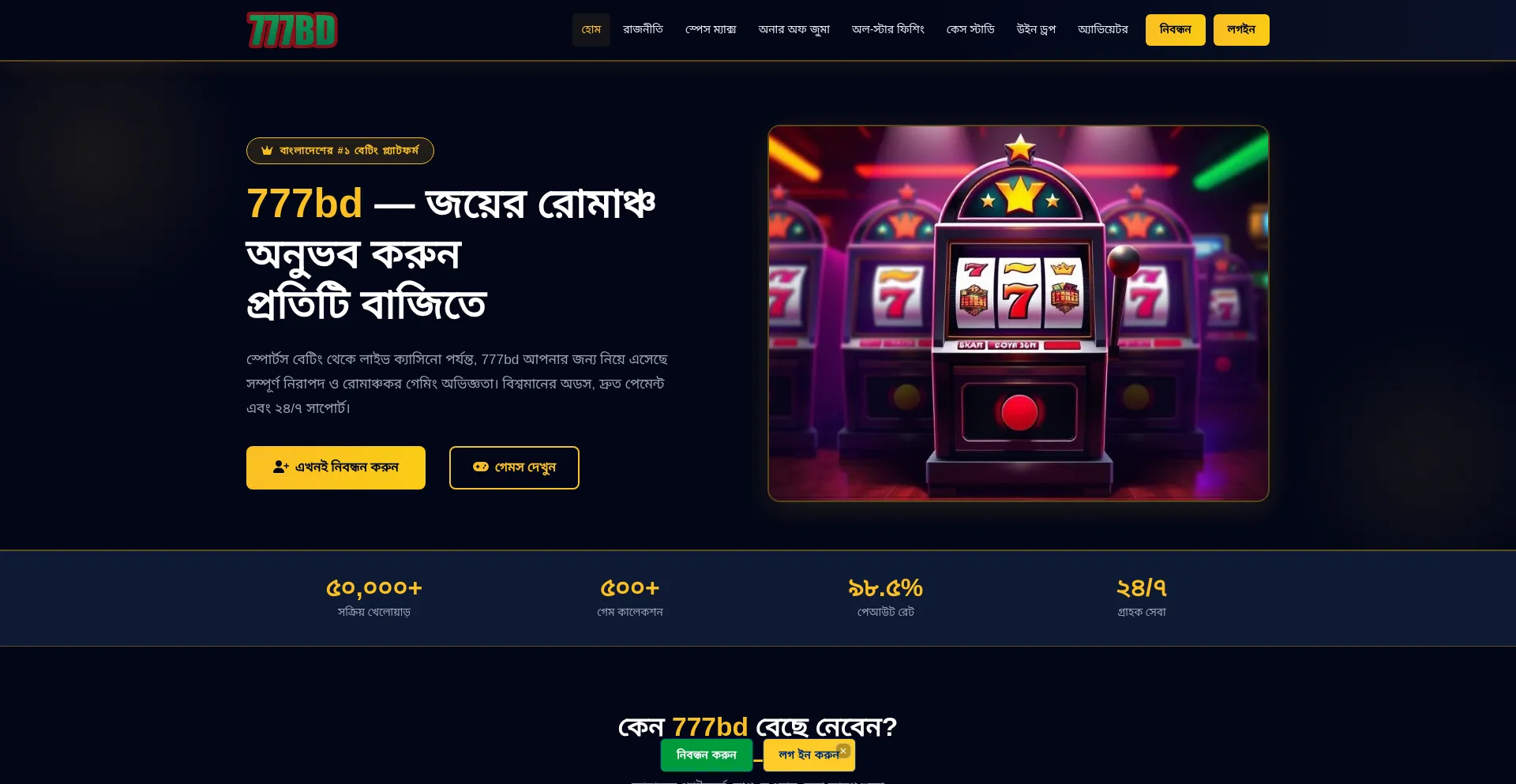777bd.online