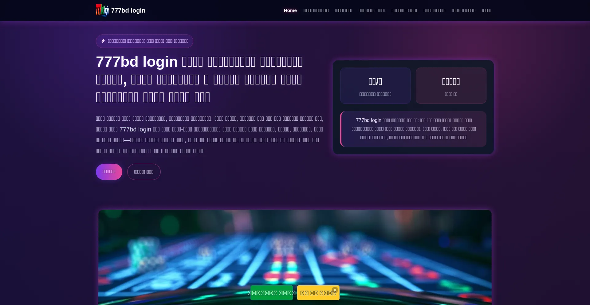 777bdlogin.org