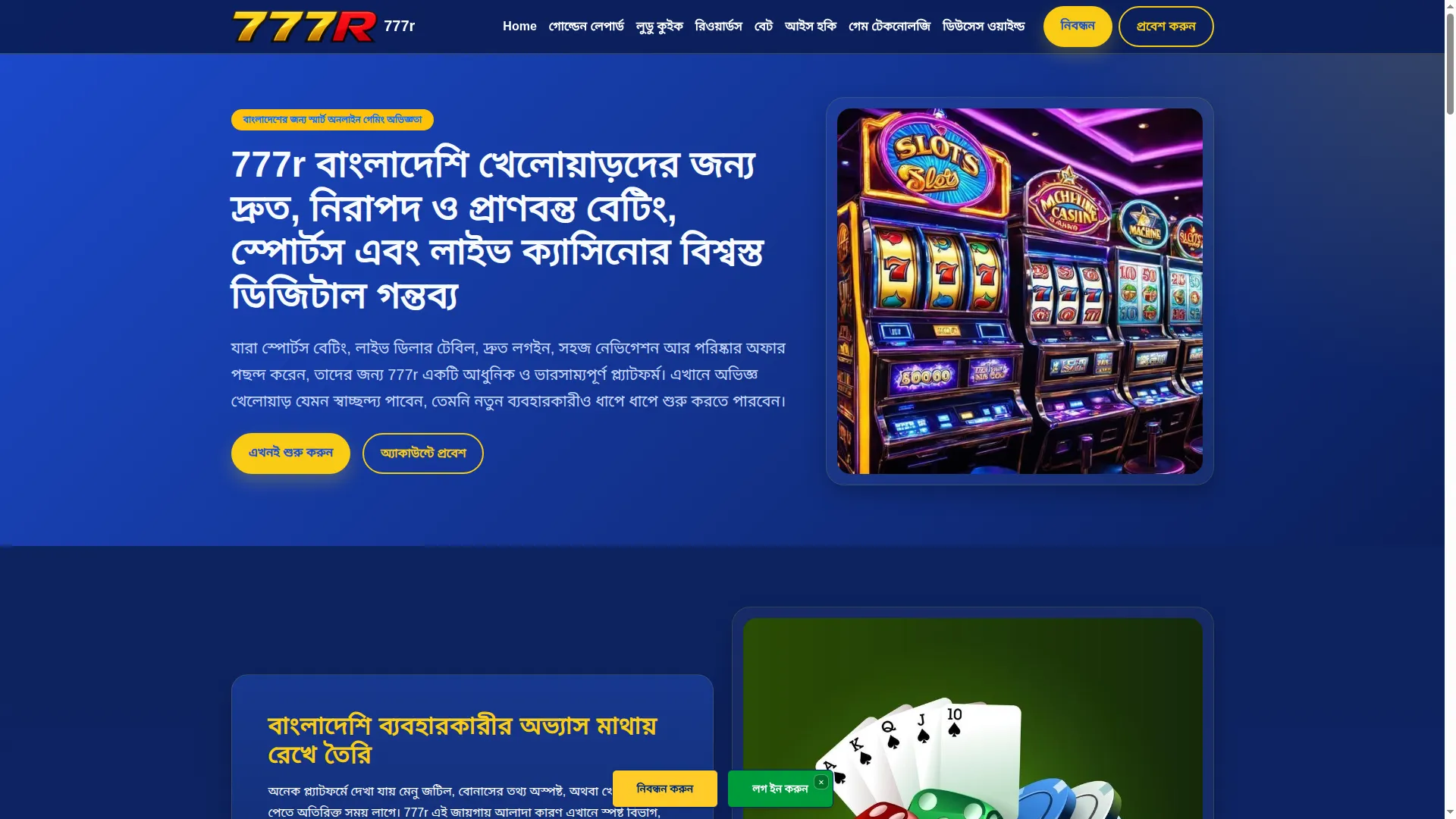 777r.win
