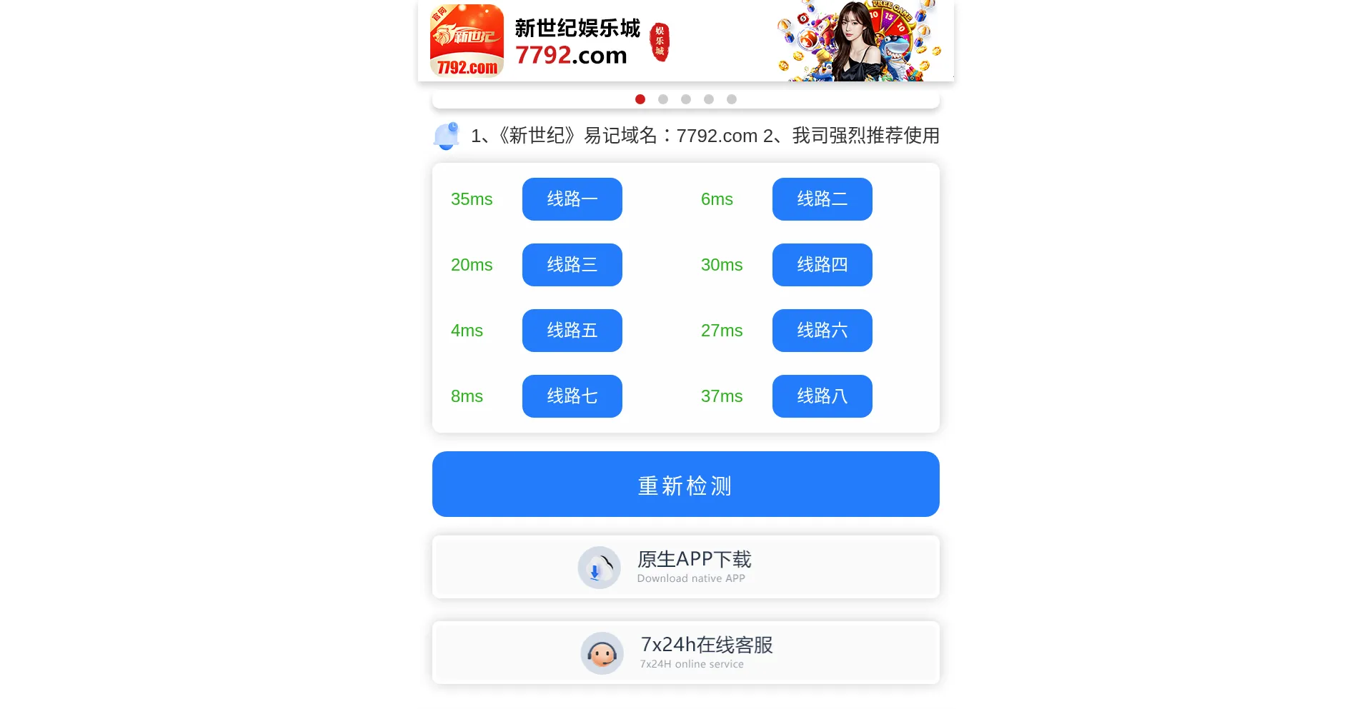 7792.com