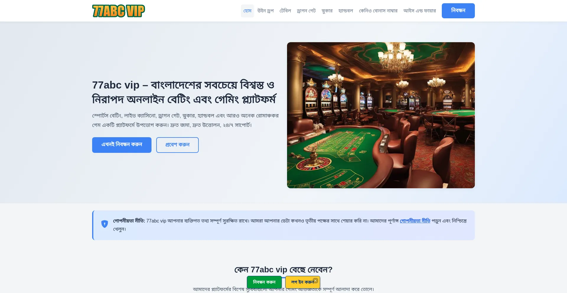 77abc-vip.net