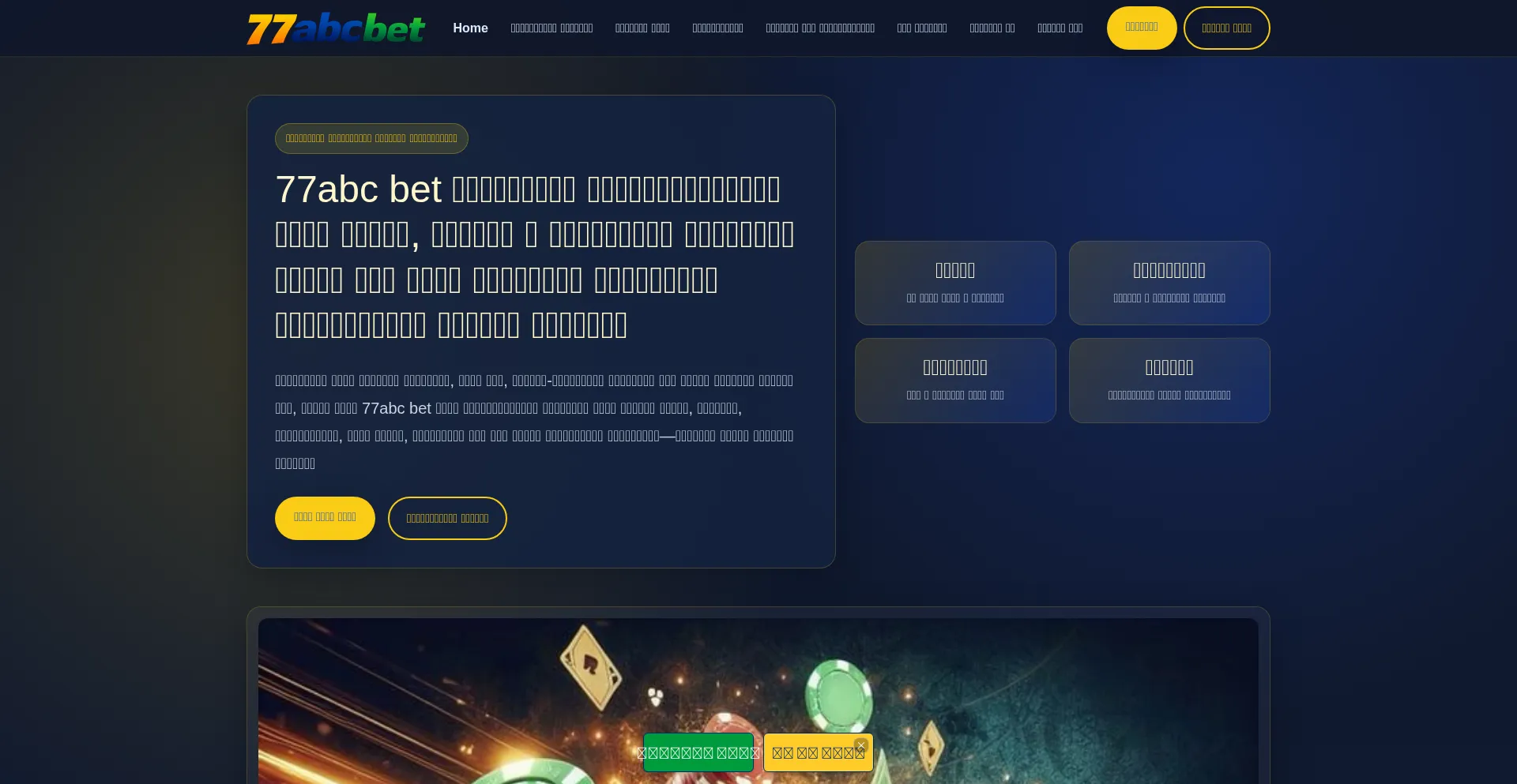 77abcbet.org