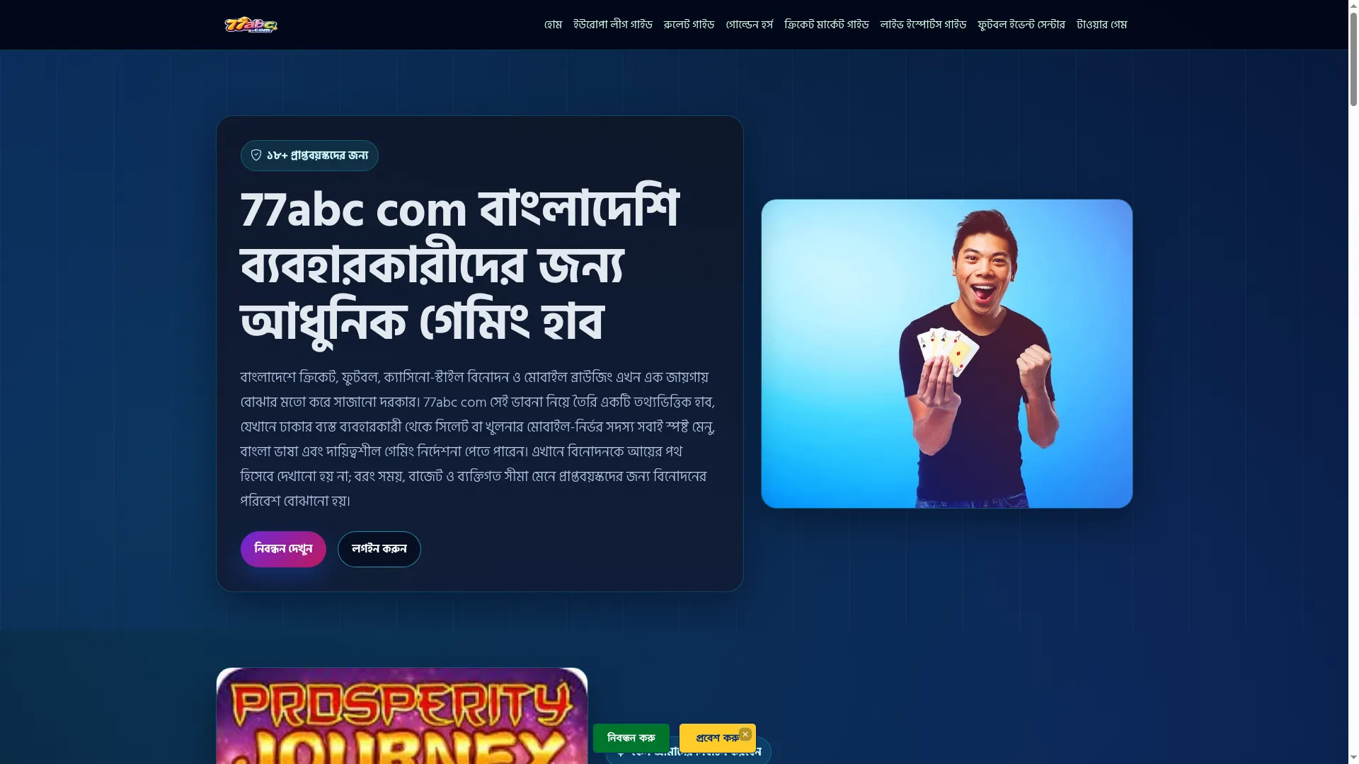 77abccom.onl
