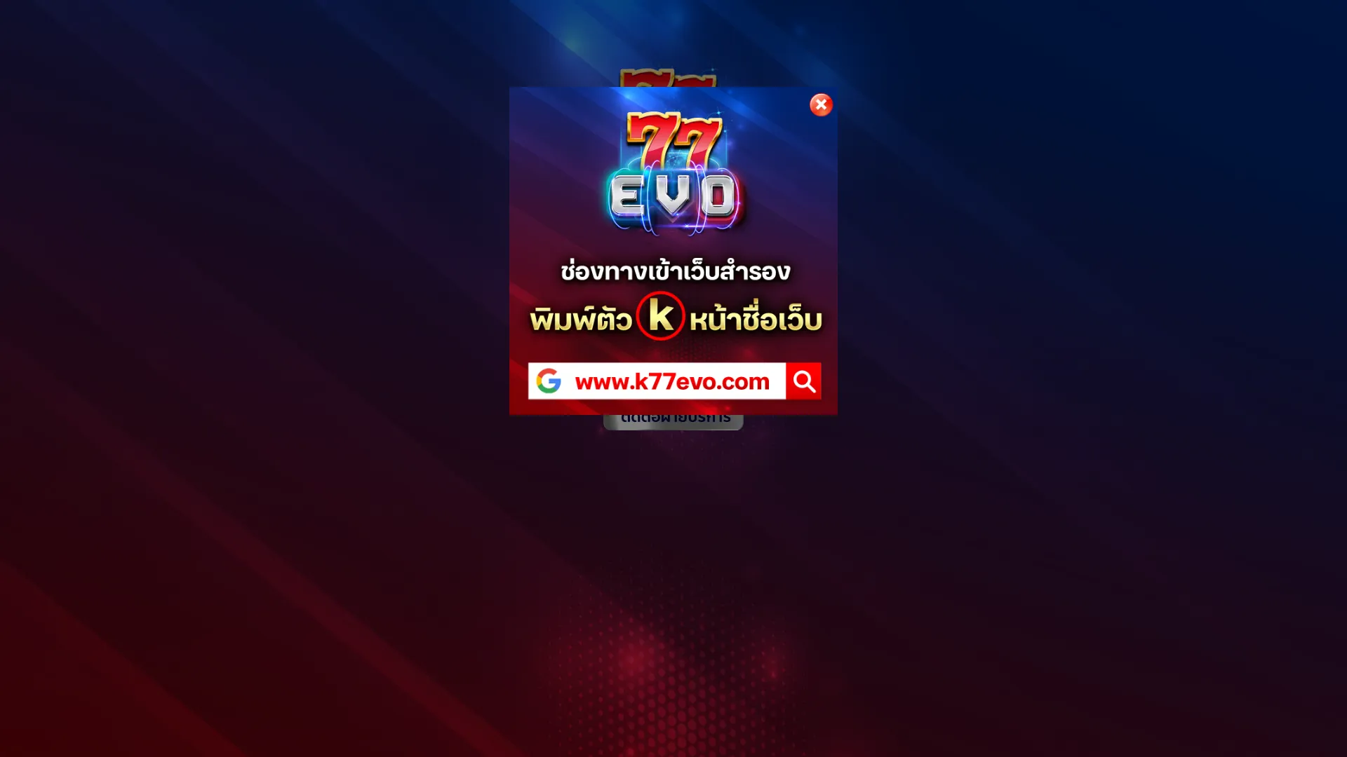 77evo.com