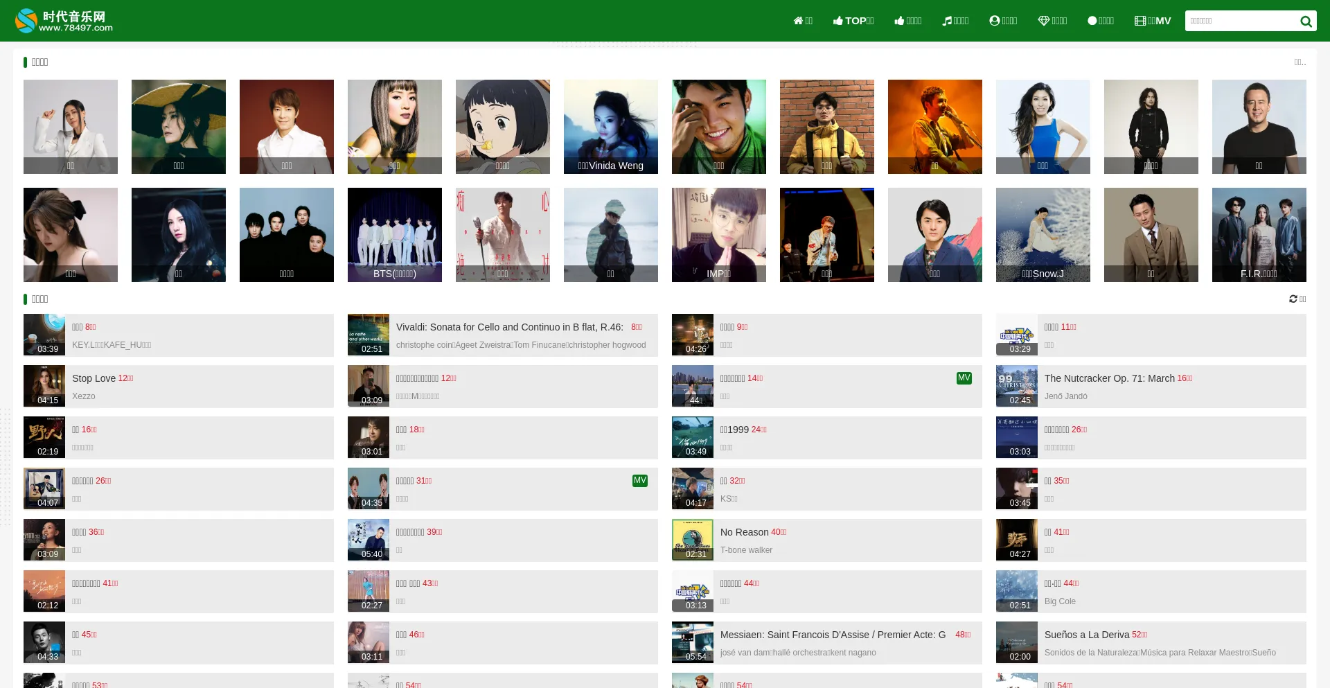 Website screenshot of 78497.com