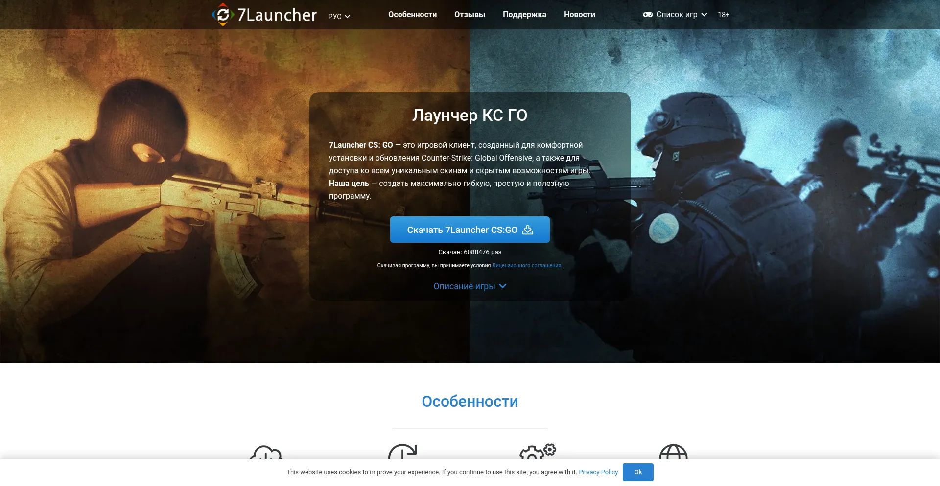 Website screenshot of 7launcher.com