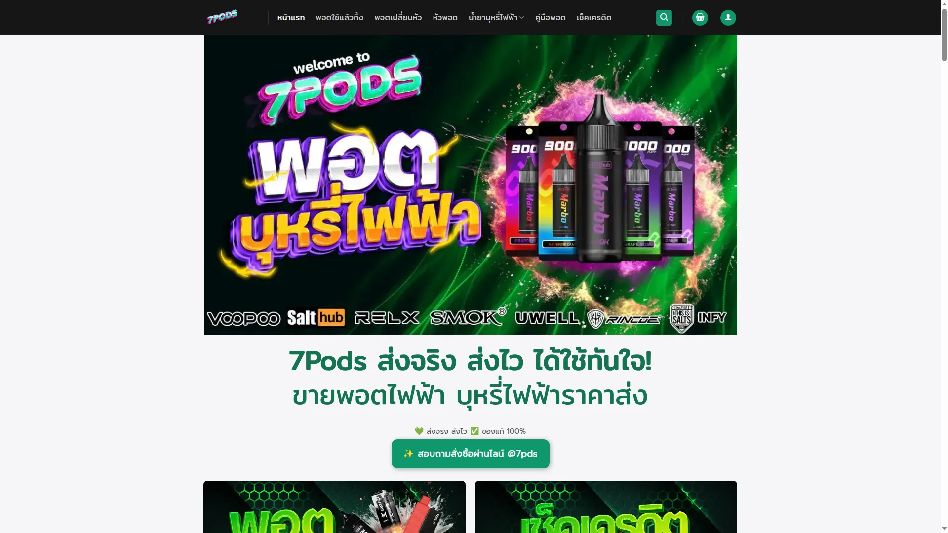 7pods.shop