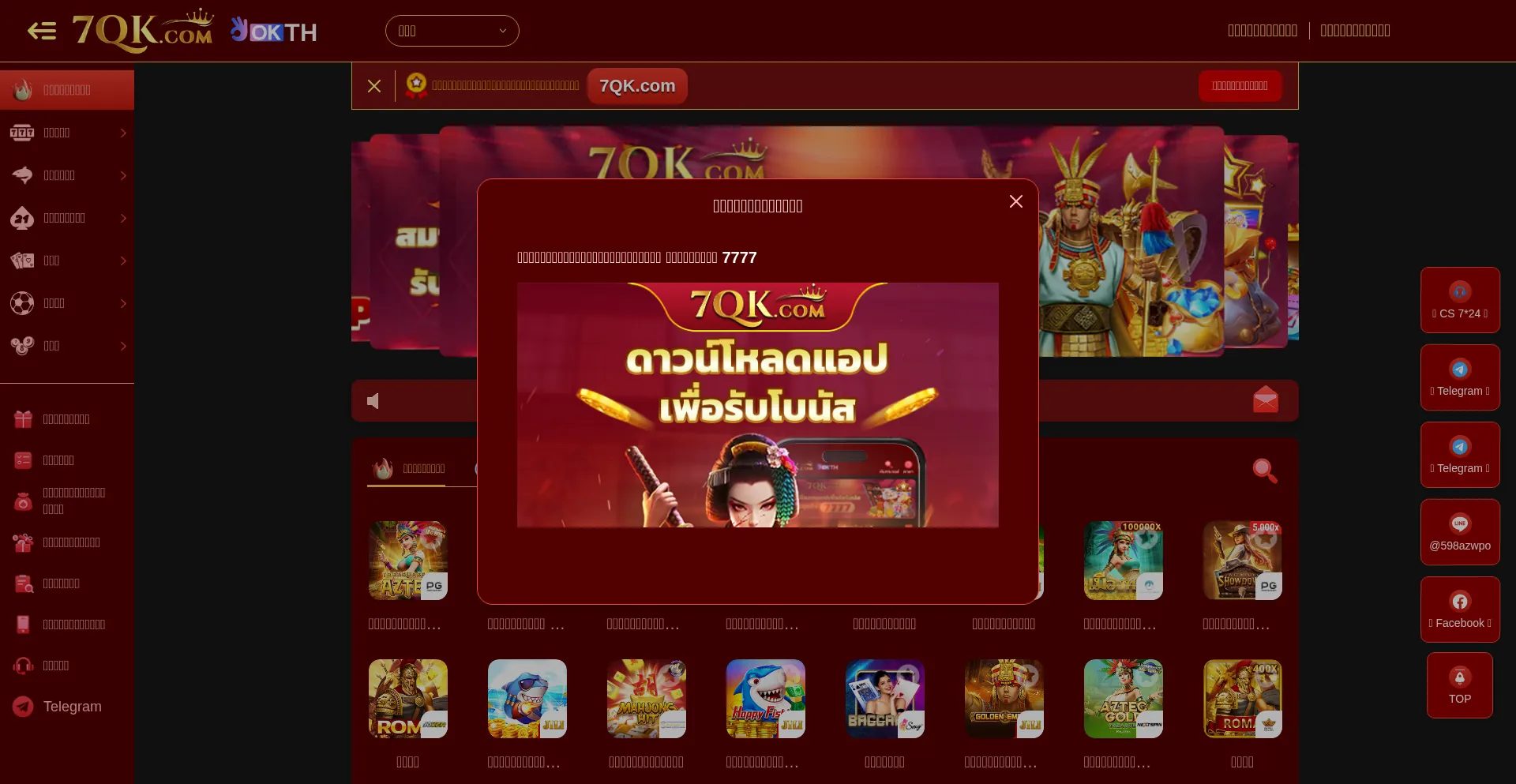 Website screenshot of 7qkvip.com