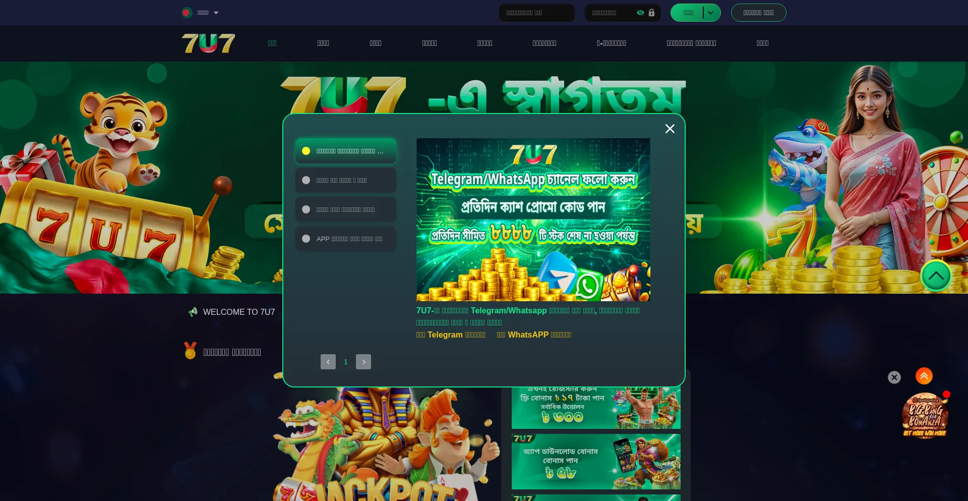 7u7.online