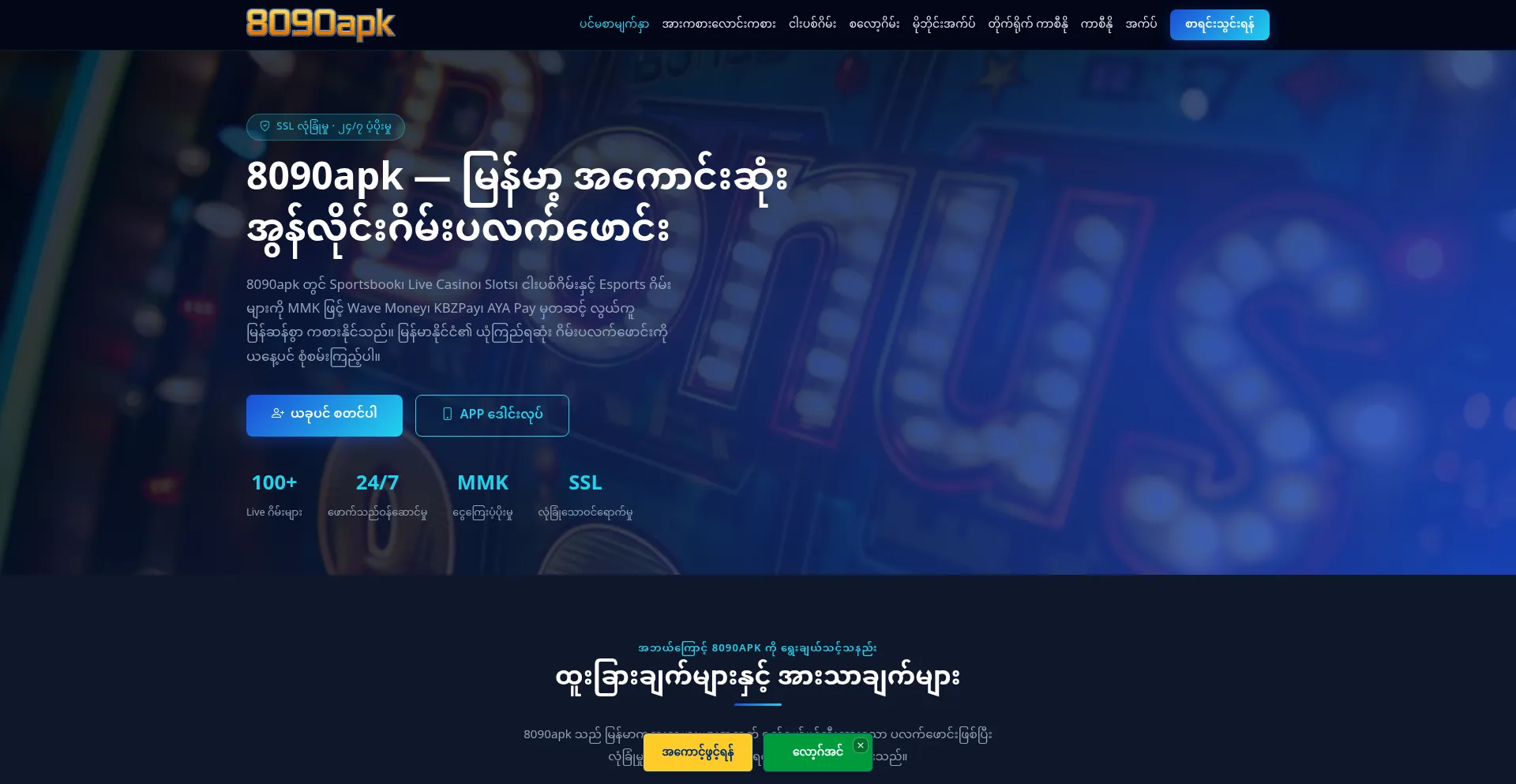 8090apk.net