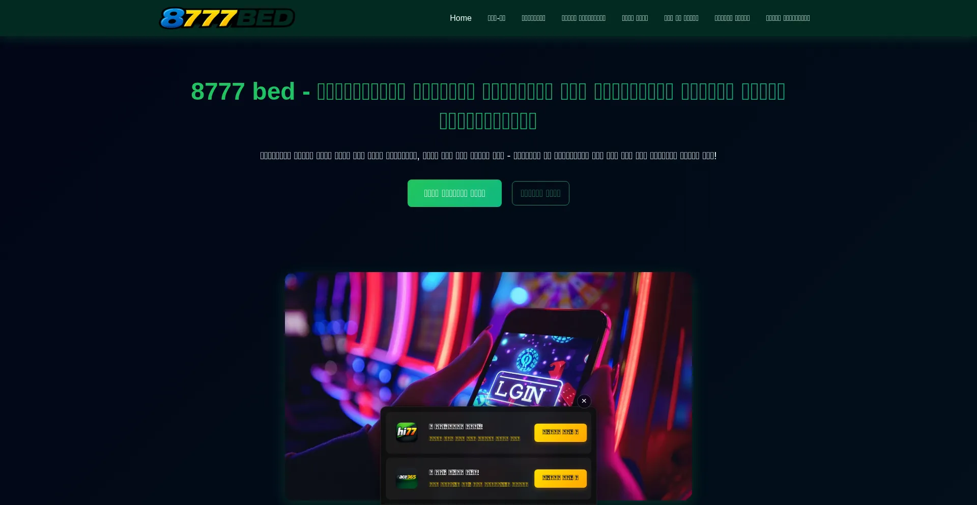 8777bed.id