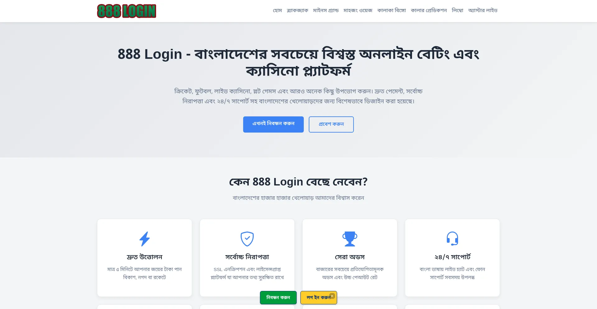 888-login.com