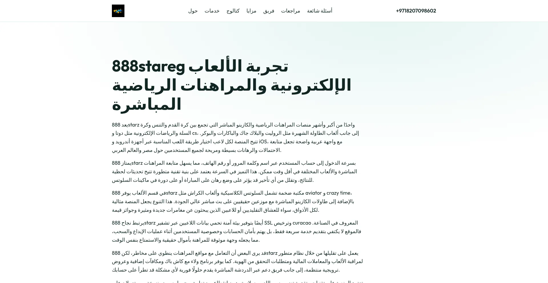 888stareg.com