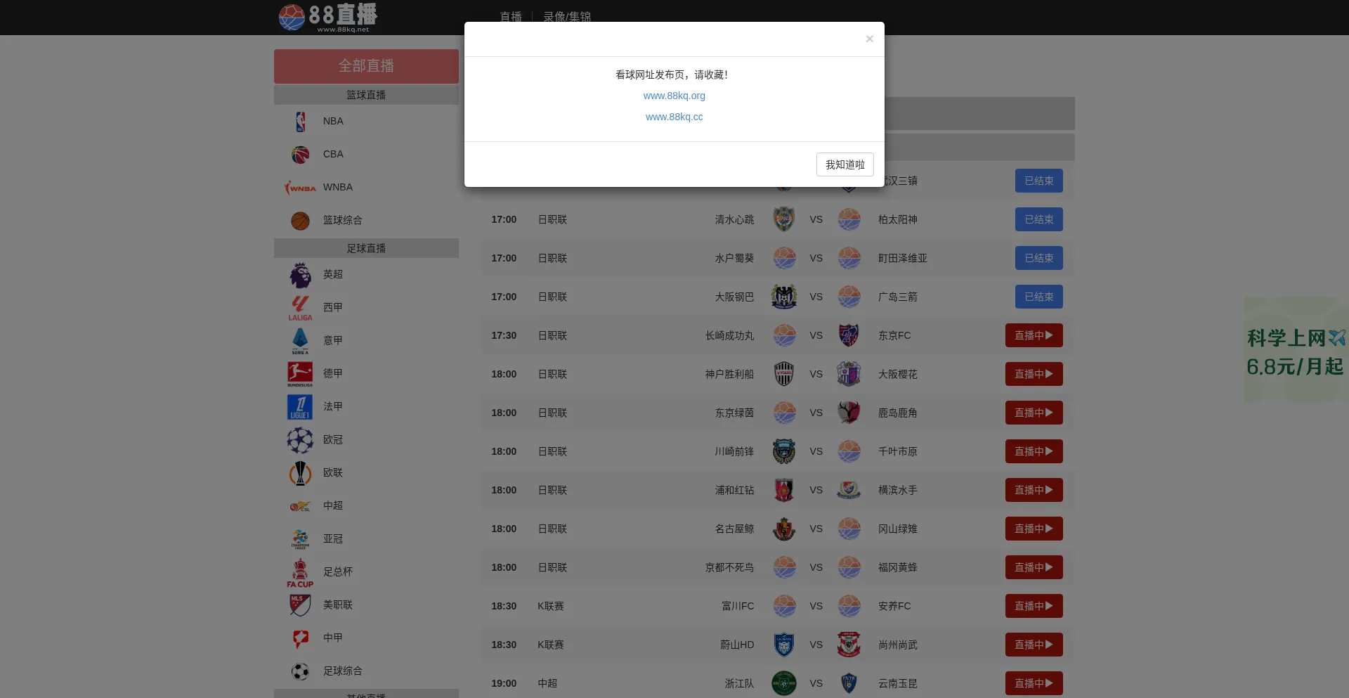 88zhibo.me