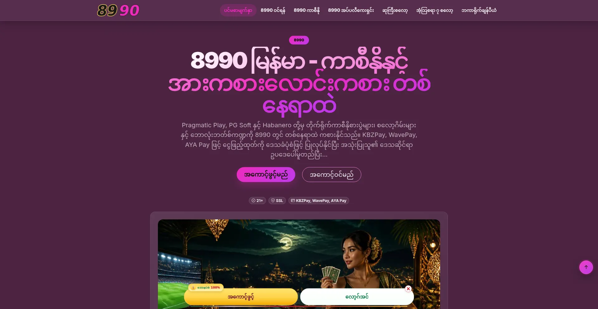8990.bid