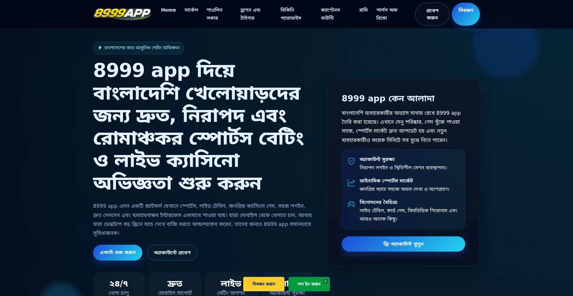 8999app.net