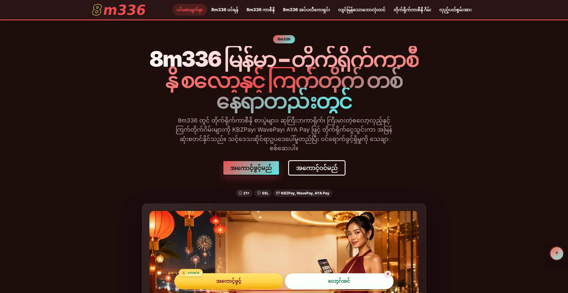8m336.com