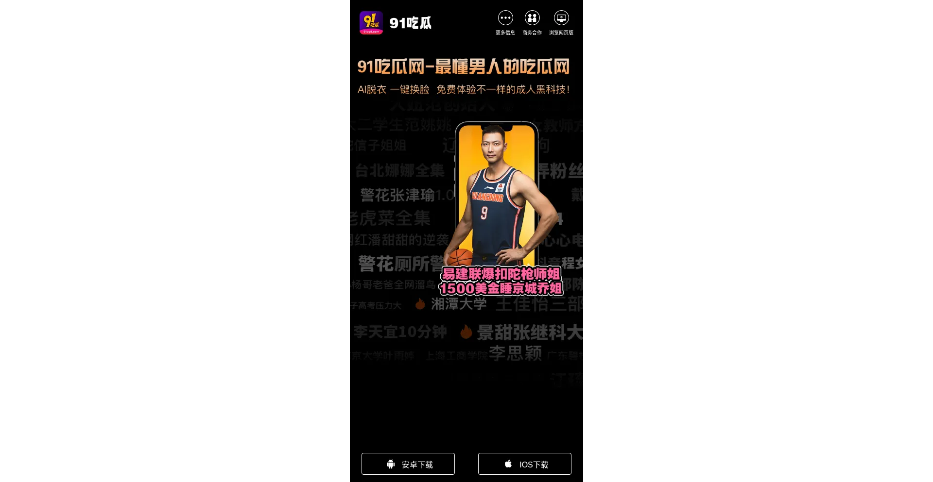 91cg.app