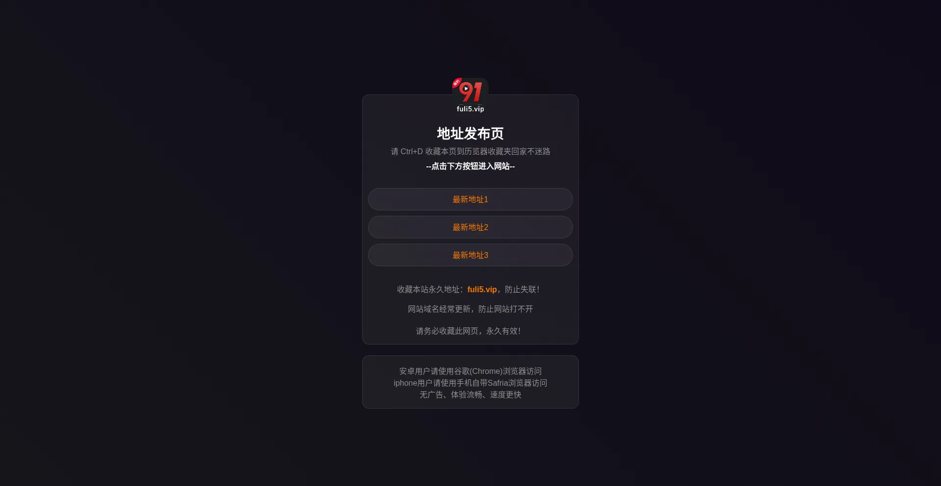 91fulipro.com