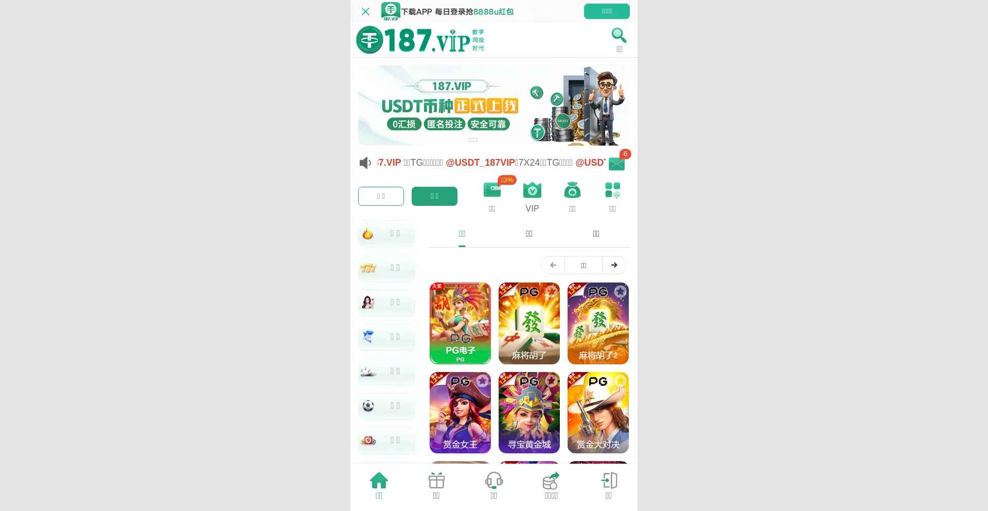 Website screenshot of 9999187.vip