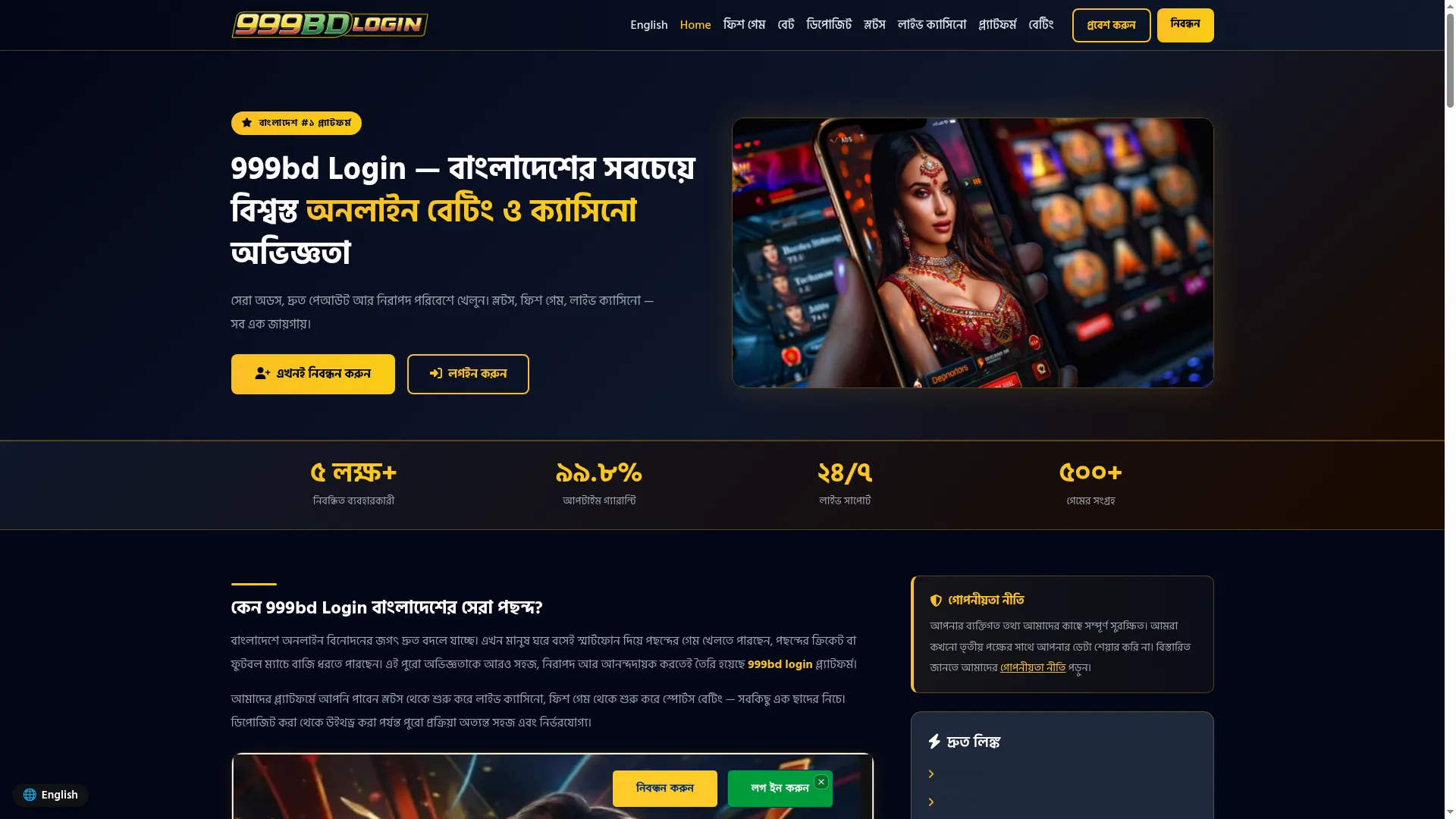 999bdlogin.pro