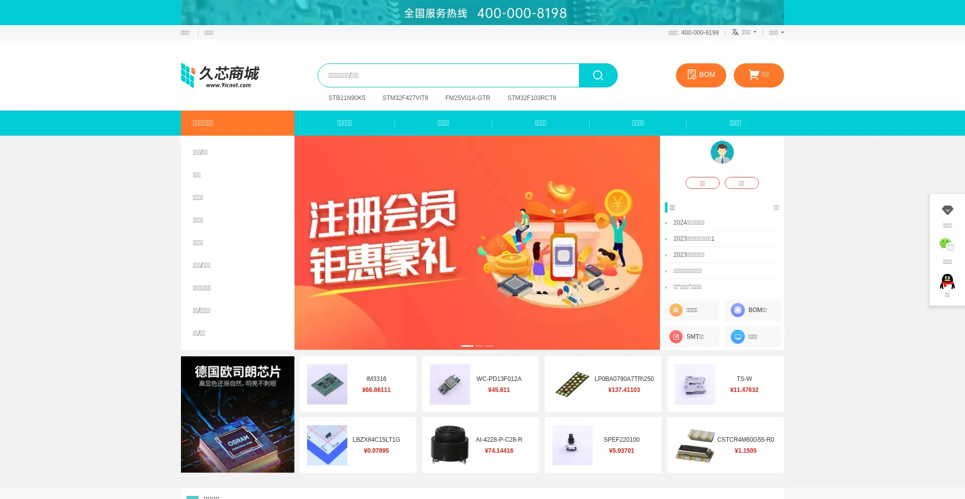 Website screenshot of 9icnet.com