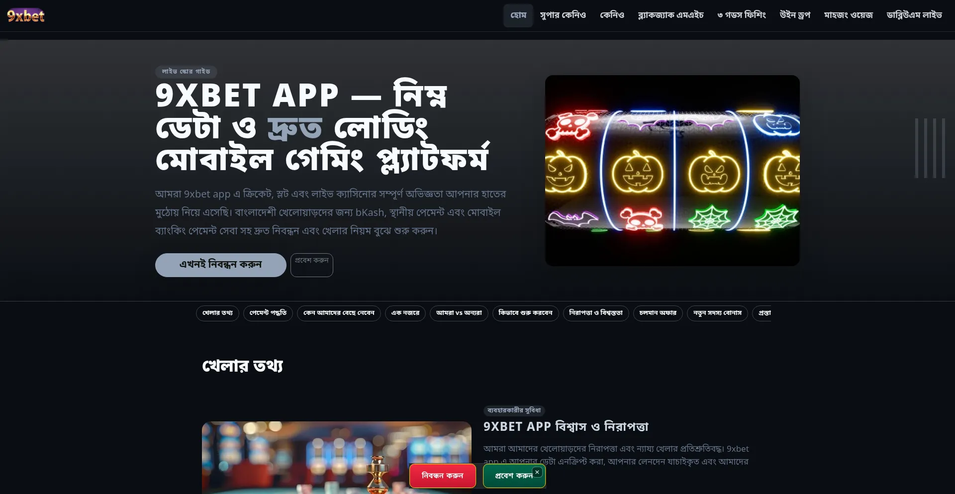 9xbetapp.app