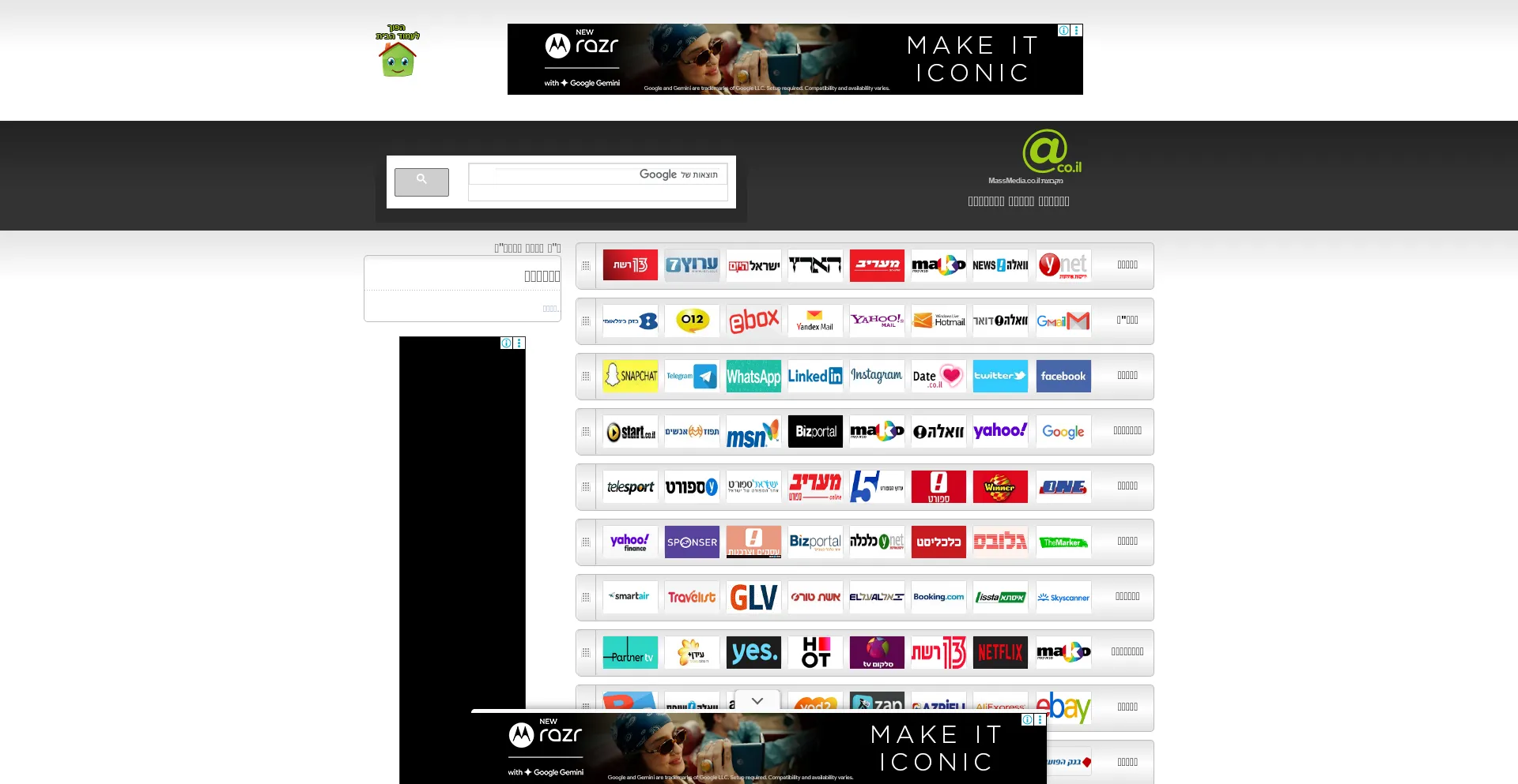 Website screenshot of A.co.il