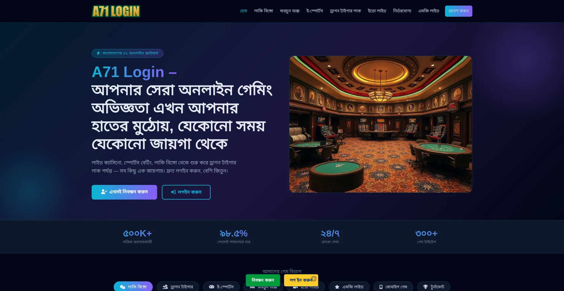 A71-login.com
