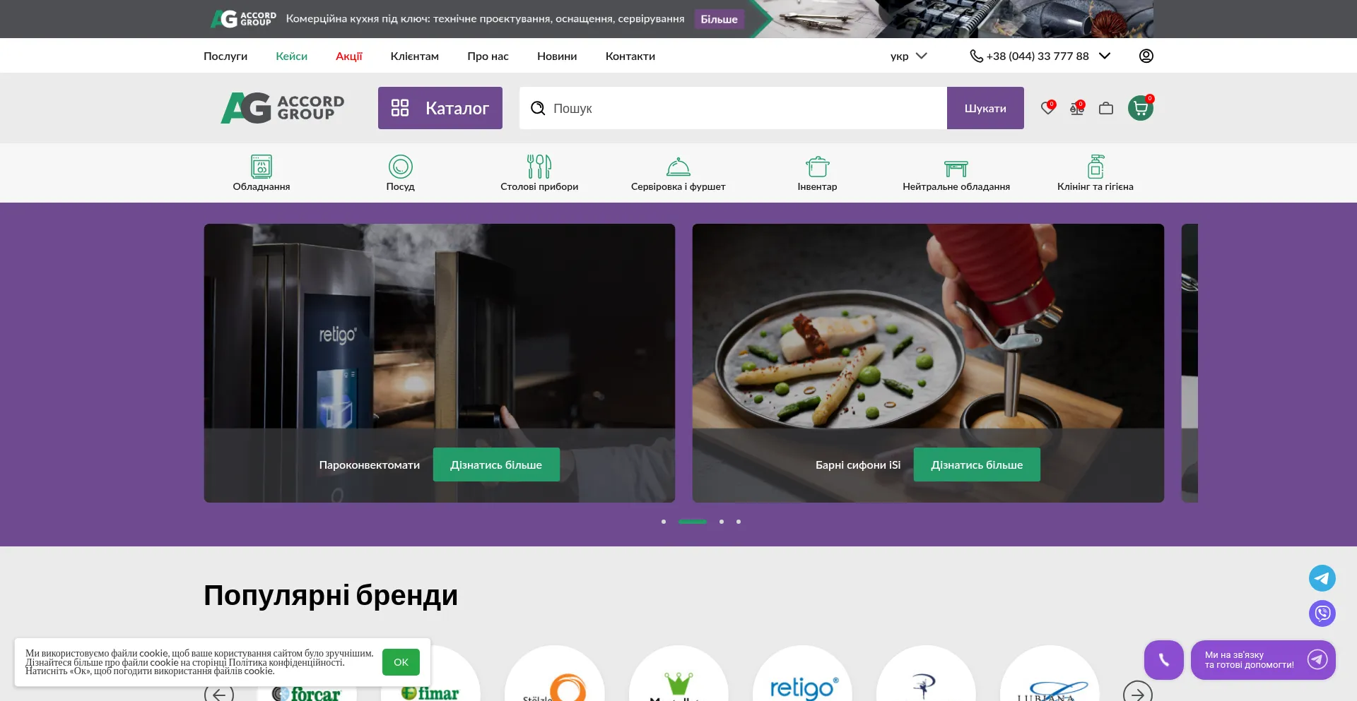Website screenshot of A-g.ua