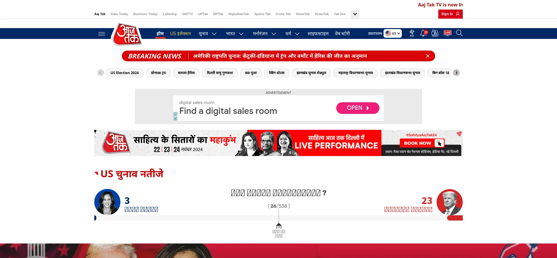 Website screenshot of Aajtak.in