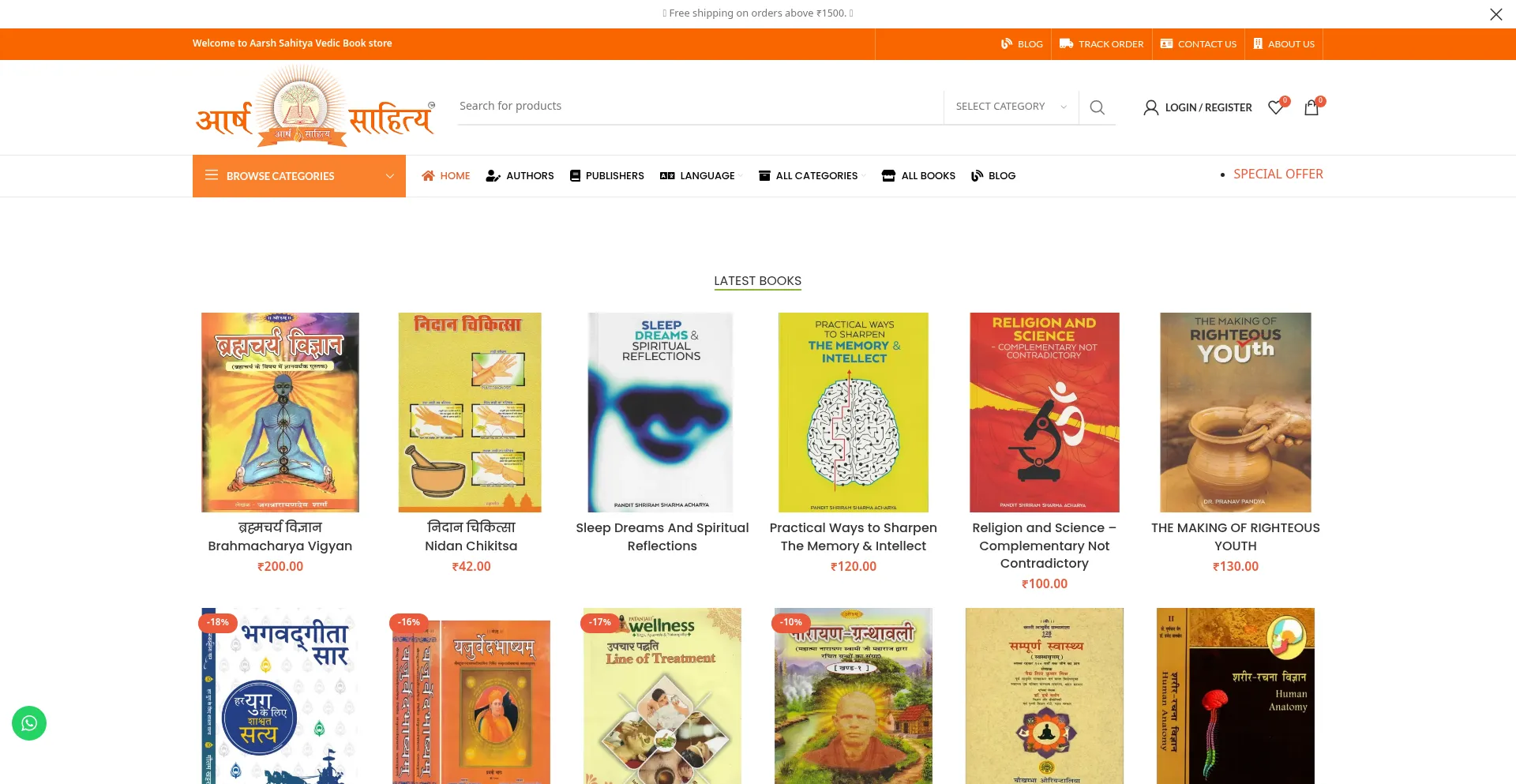 Website screenshot of Aarshsahitya.com