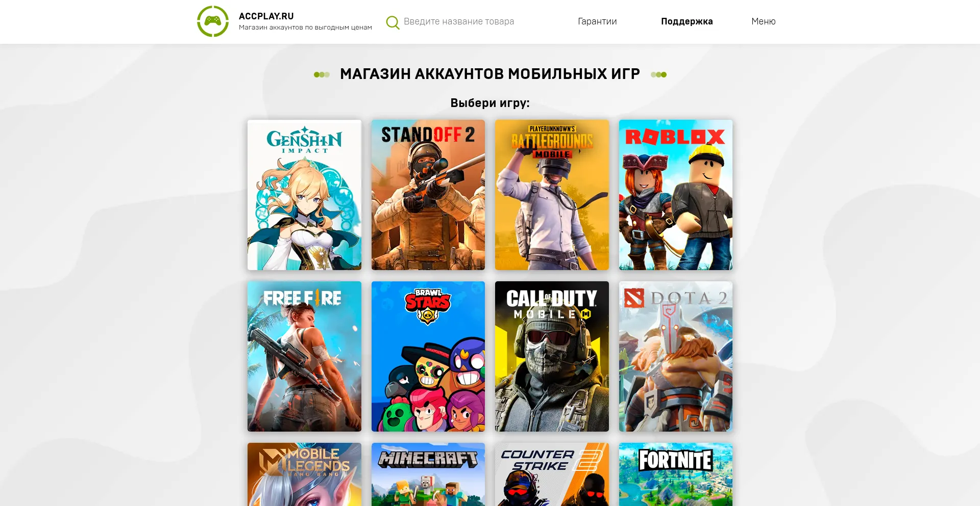 Accplay.ru