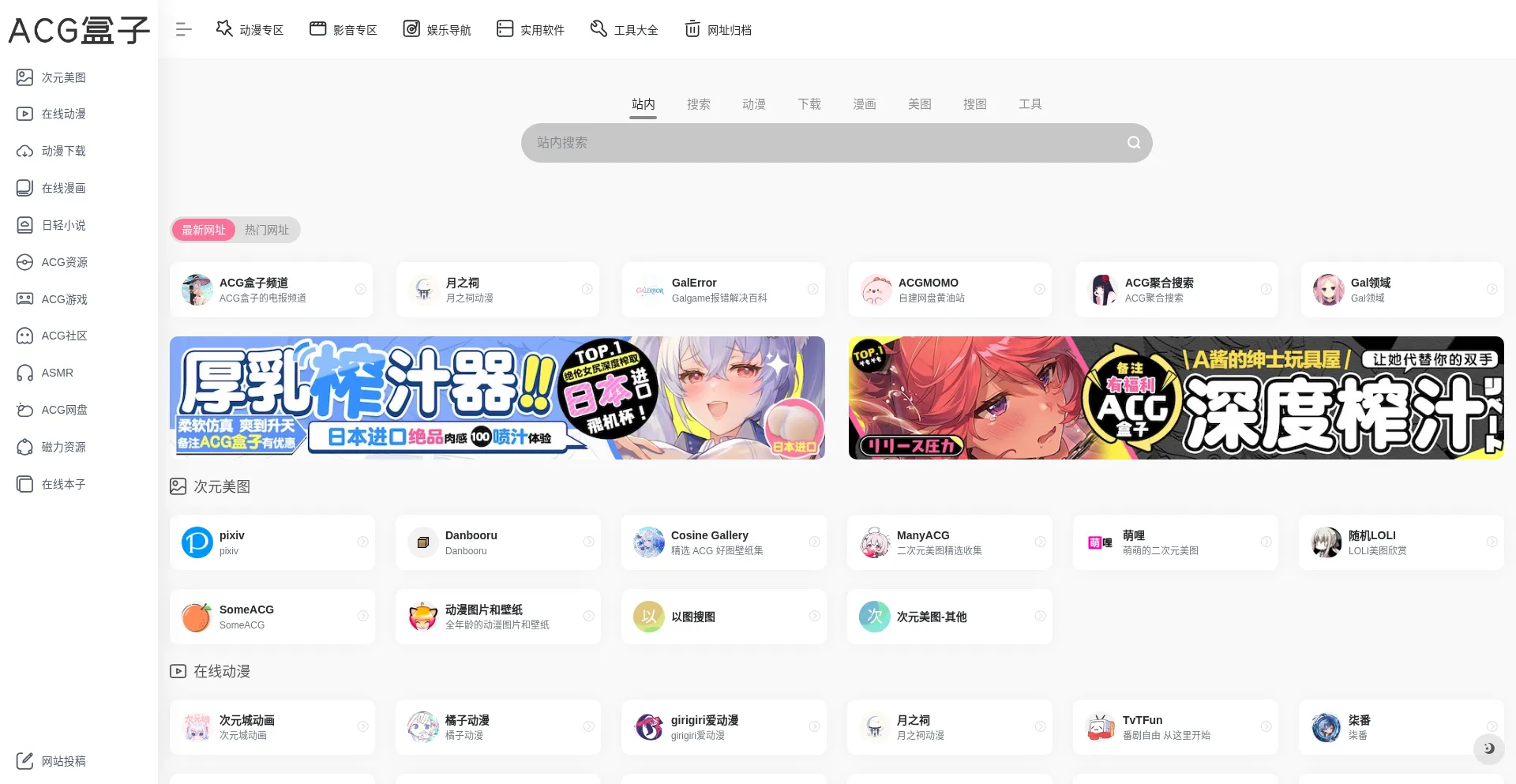 Acgbox.link
