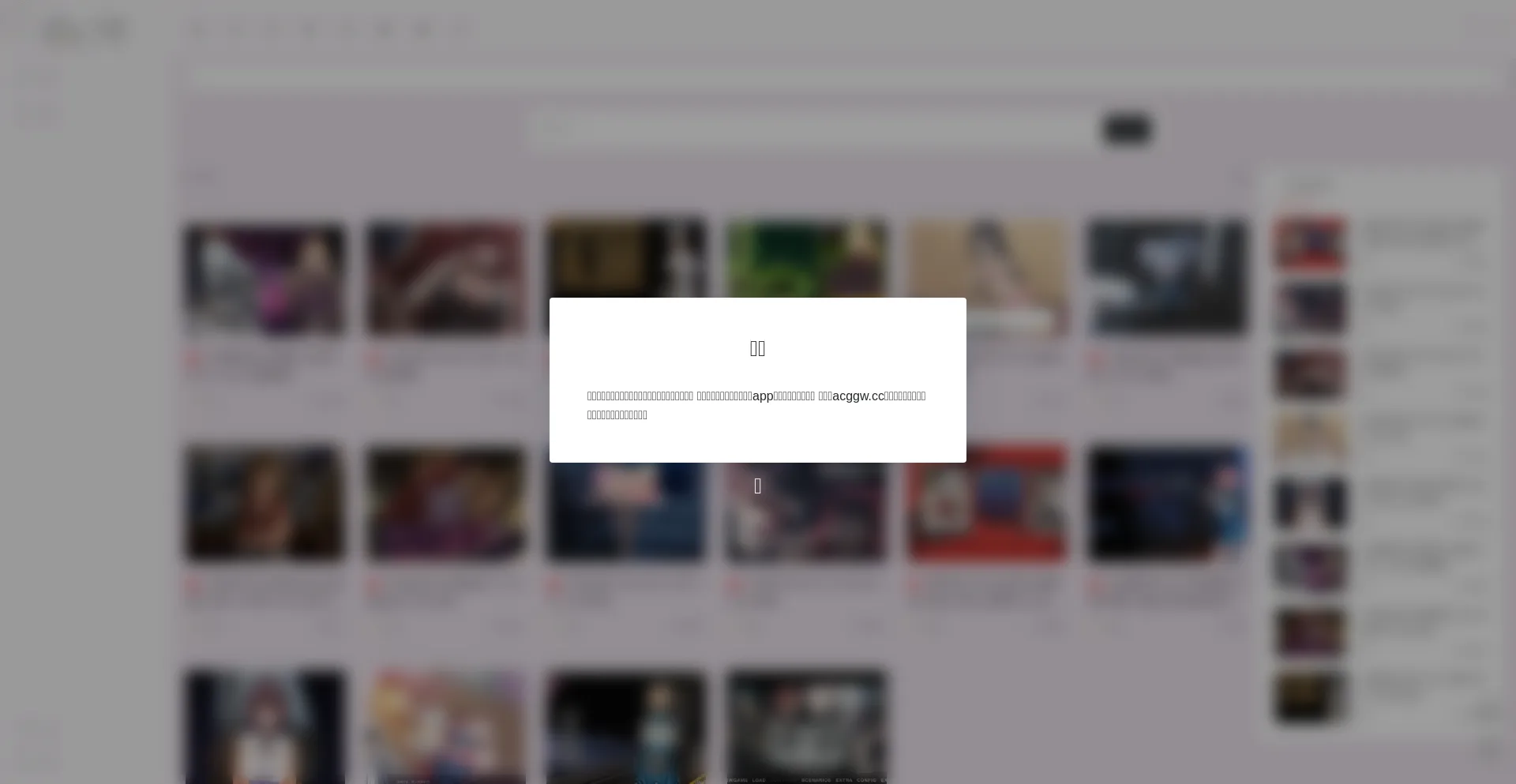 Website screenshot of Acggw.one
