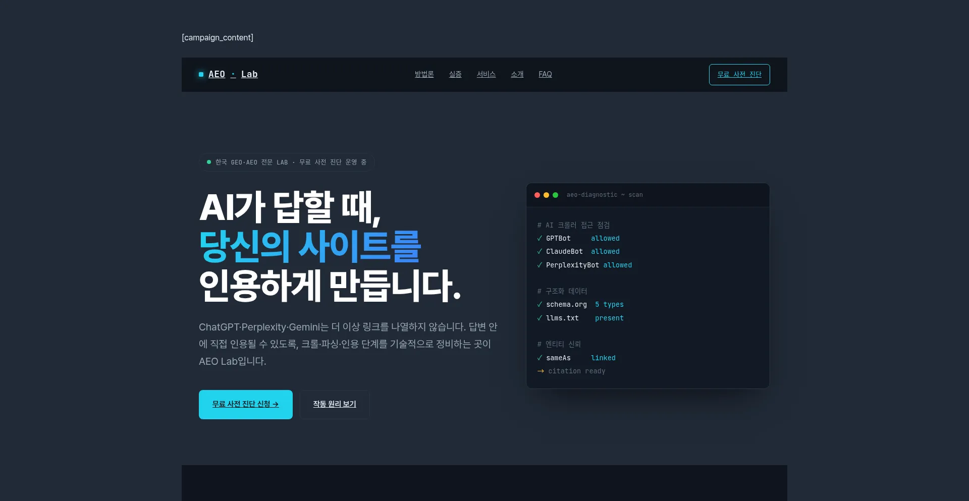 Aeolabtech.online